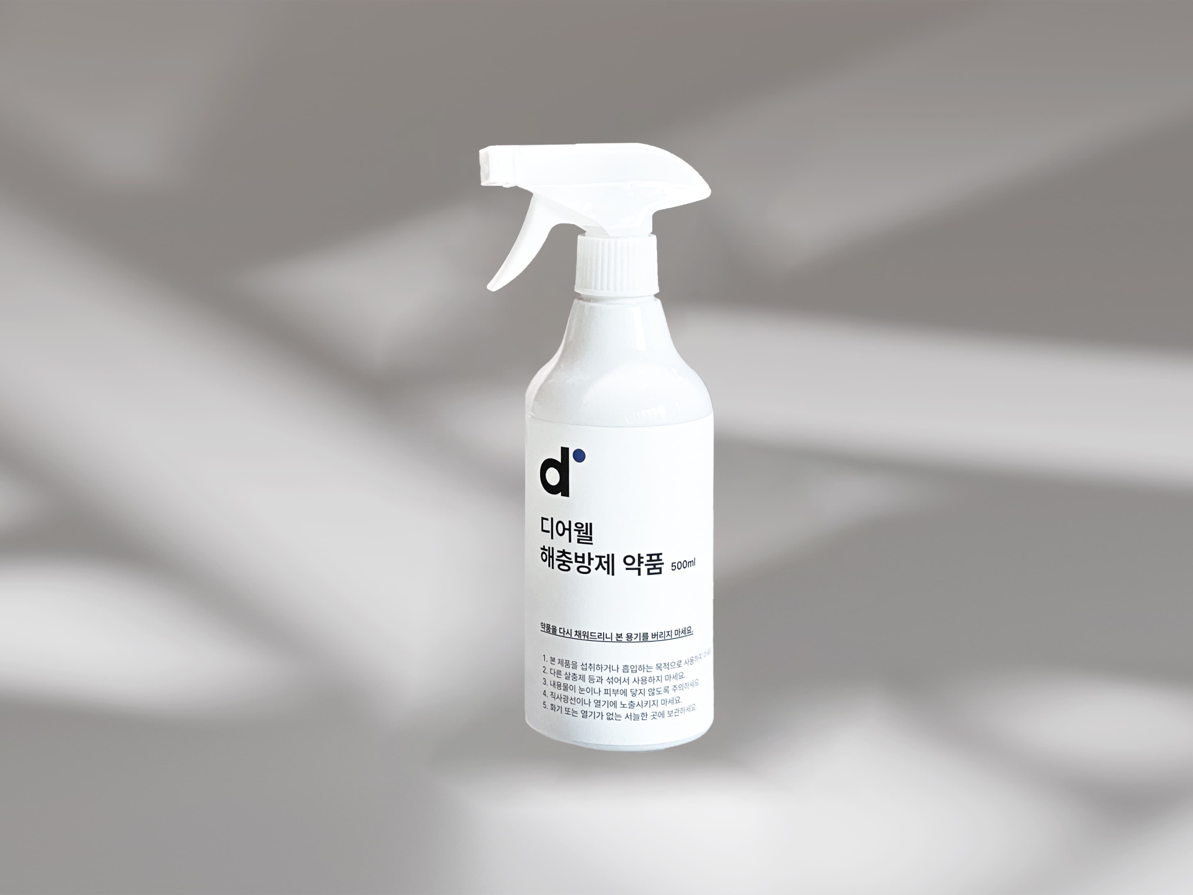 해충 방제 상세 1